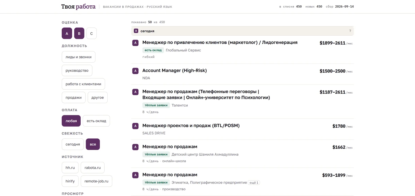 screen JobMatch Engine, A job collection and ranking engine across multiple boards, with a mobile app